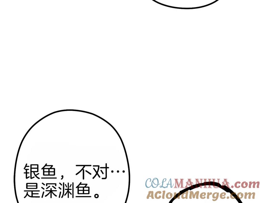 重启地下城 第91话 狮鹫的勇气！ 第201页