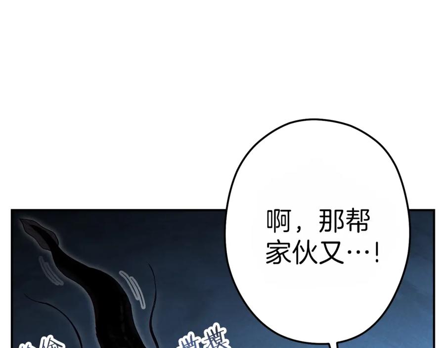 重启地下城 第91话 狮鹫的勇气！ 第138页