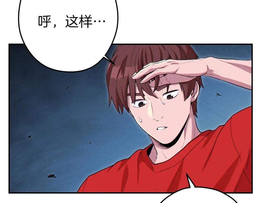 重启地下城 第91话 狮鹫的勇气！ 第118页