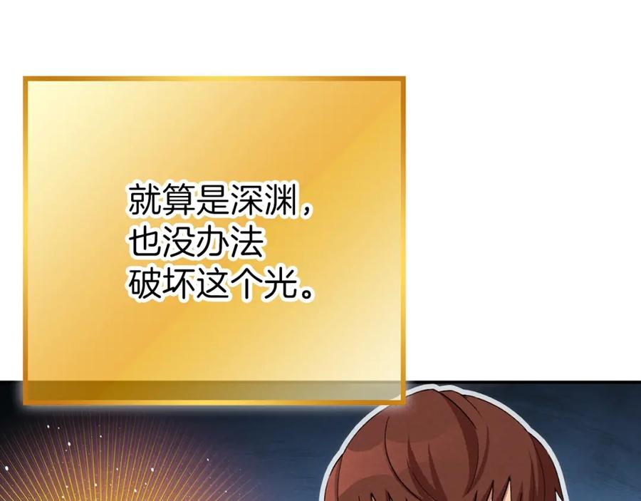重启地下城 第91话 狮鹫的勇气！ 第174页
