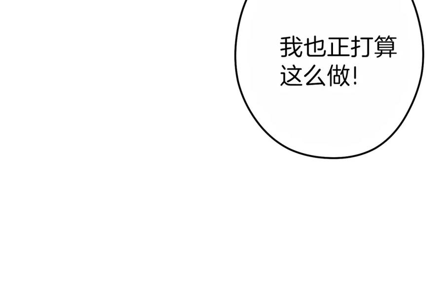 重启地下城 第91话 狮鹫的勇气！ 第128页