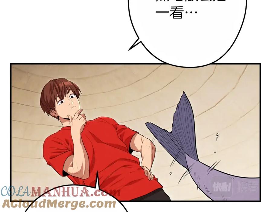 重启地下城 第91话 狮鹫的勇气！ 第193页