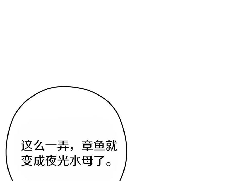 重启地下城 第91话 狮鹫的勇气！ 第168页