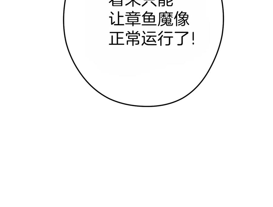 重启地下城 第91话 狮鹫的勇气！ 第60页