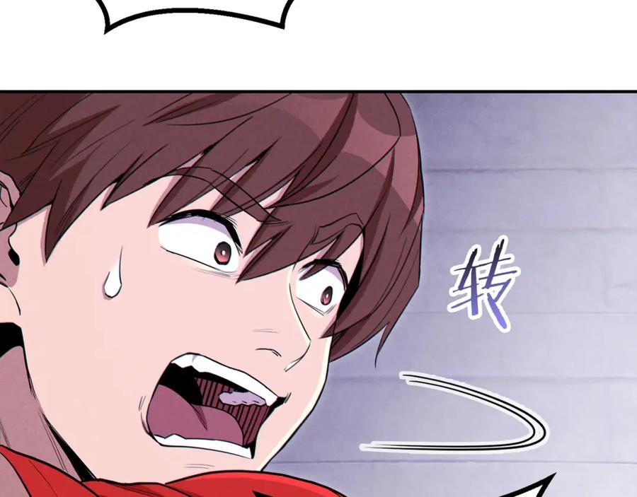 重启地下城 第91话 狮鹫的勇气！ 第32页