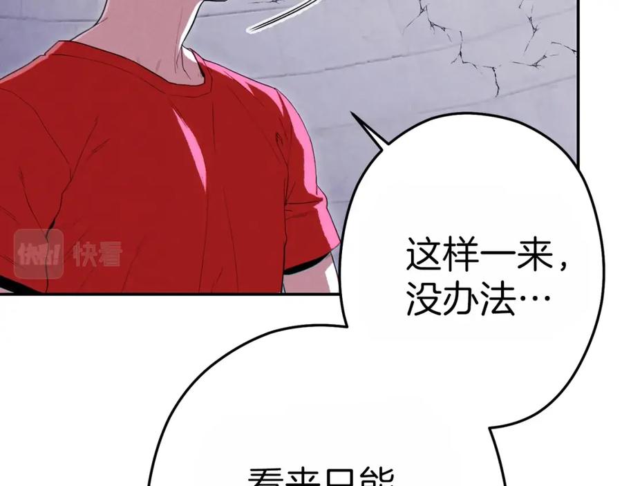 重启地下城 第91话 狮鹫的勇气！ 第59页