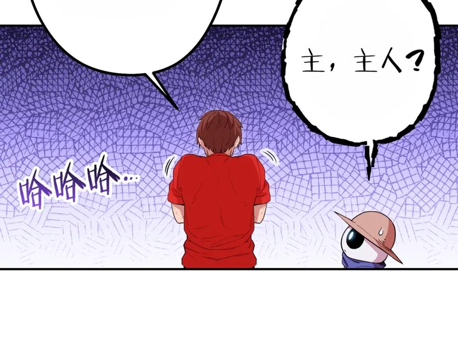重启地下城 第91话 狮鹫的勇气！ 第202页