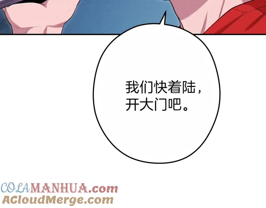 重启地下城 第91话 狮鹫的勇气！ 第125页