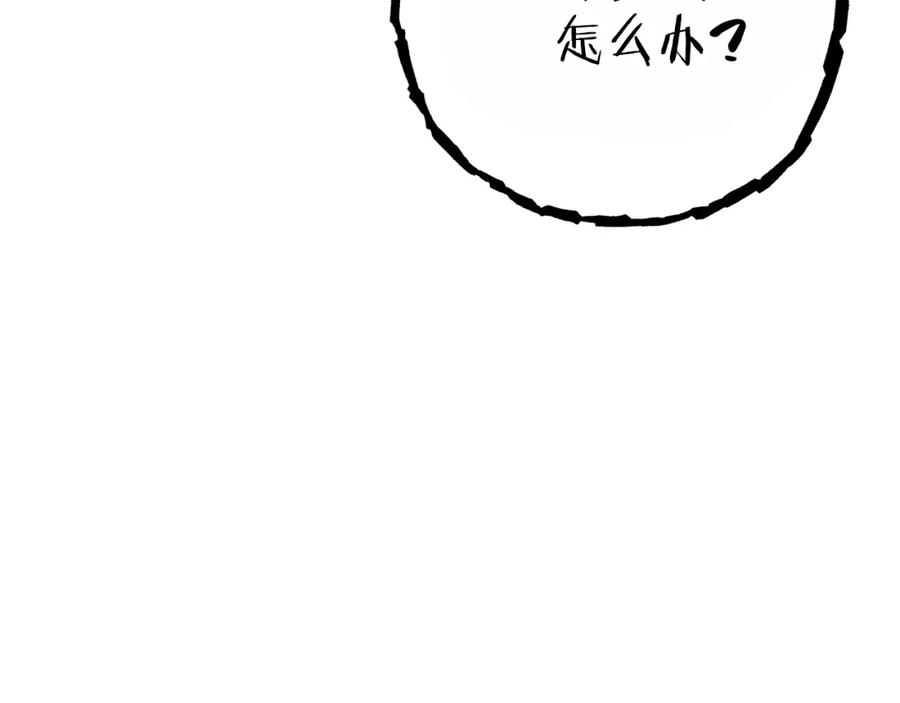 重启地下城 第91话 狮鹫的勇气！ 第183页