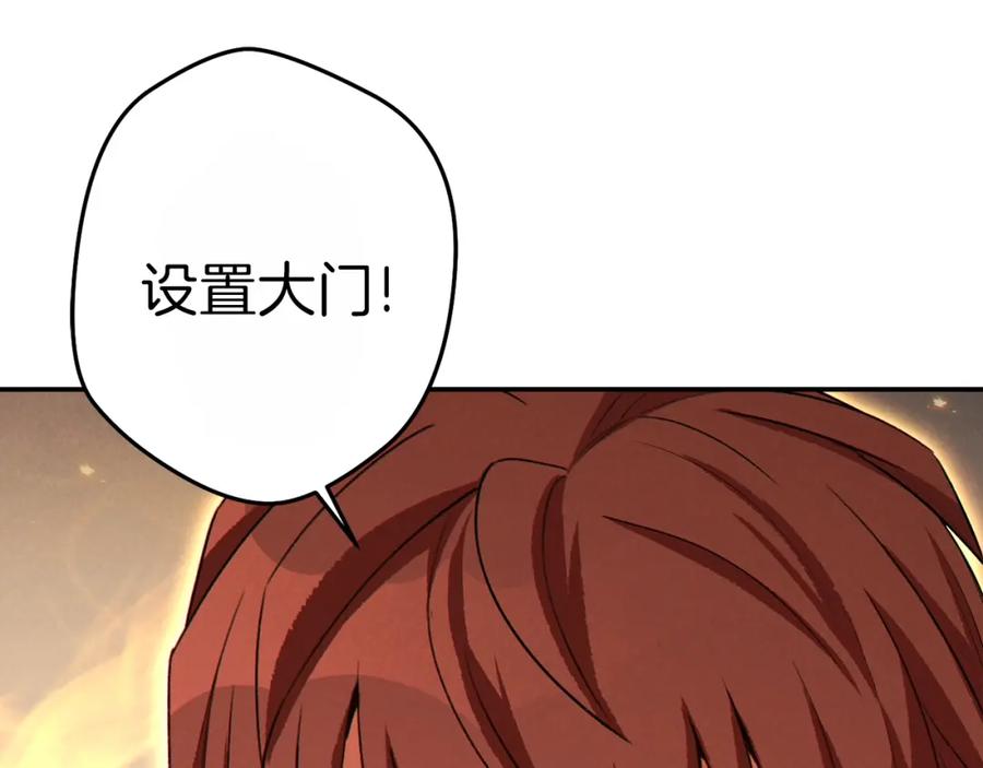 重启地下城 第91话 狮鹫的勇气！ 第52页