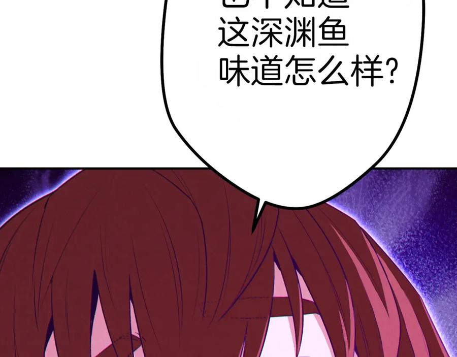 重启地下城 第91话 狮鹫的勇气！ 第204页
