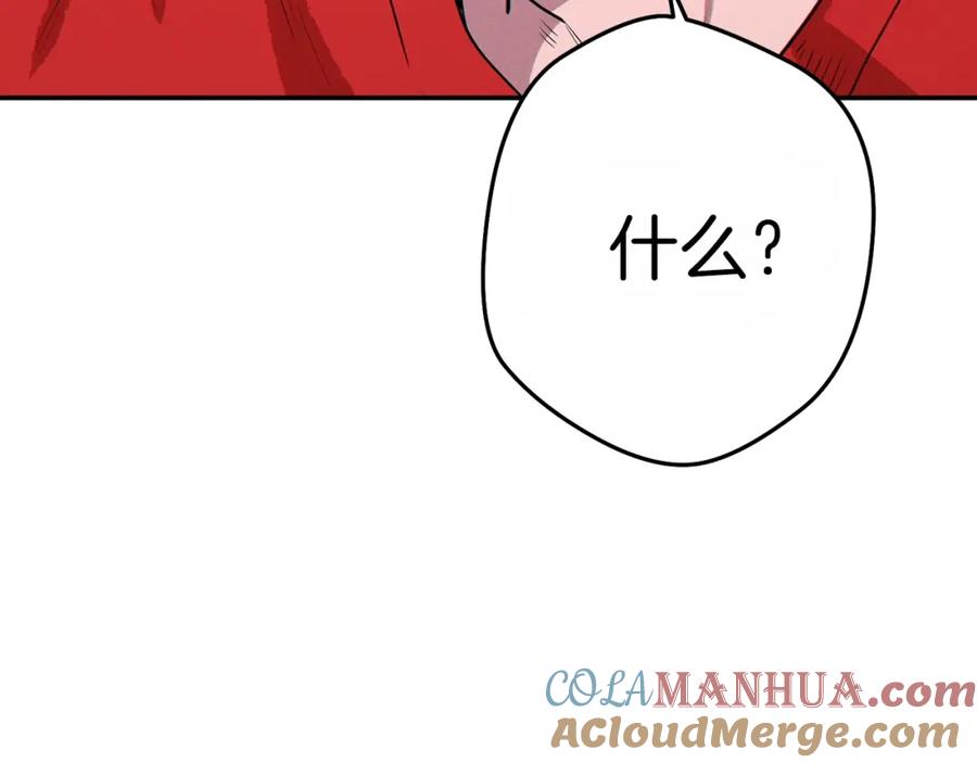 重启地下城 第91话 狮鹫的勇气！ 第57页