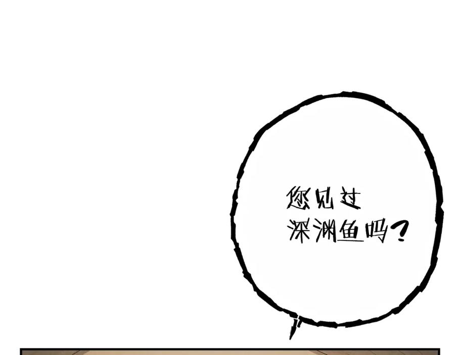 重启地下城 第91话 狮鹫的勇气！ 第195页