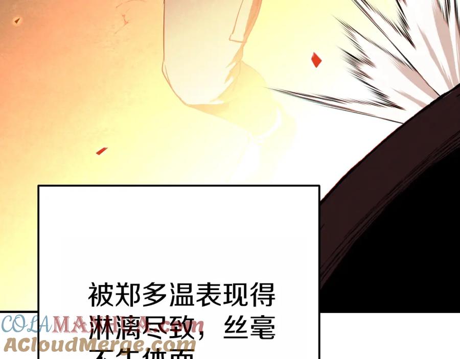 重启地下城 第91话 狮鹫的勇气！ 第101页