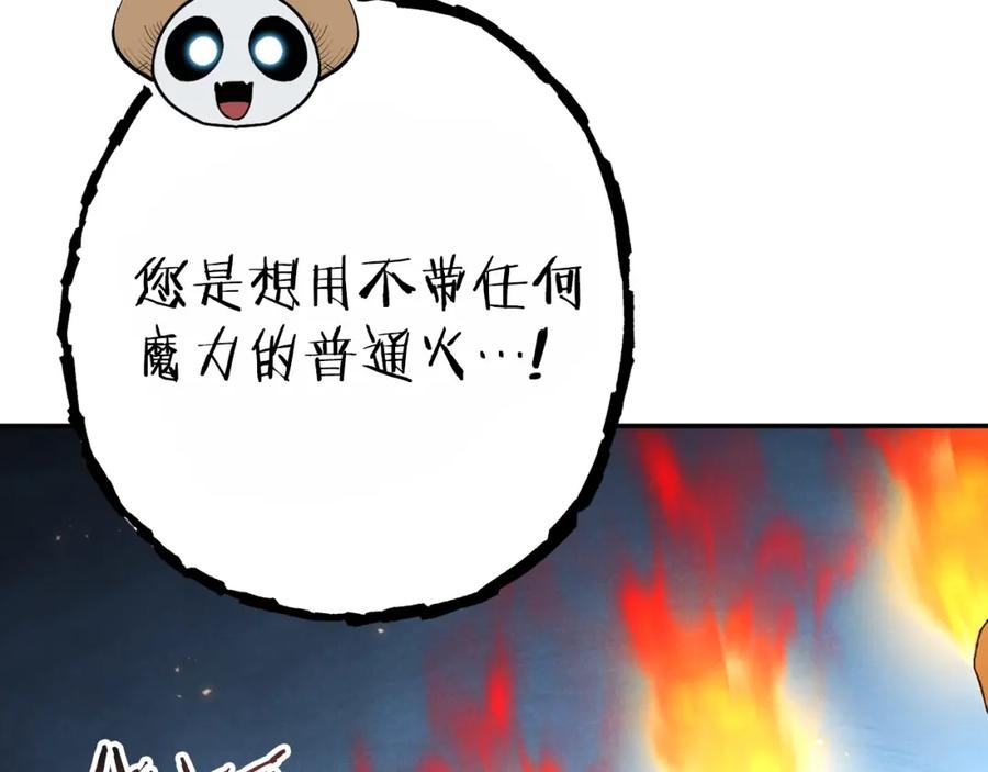 重启地下城 第91话 狮鹫的勇气！ 第132页