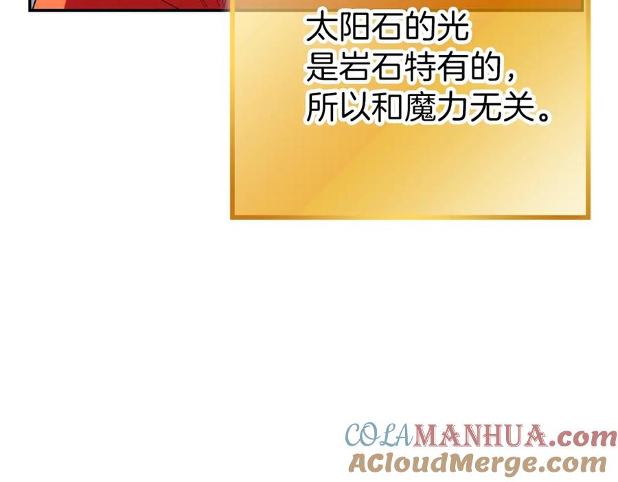 重启地下城 第91话 狮鹫的勇气！ 第173页