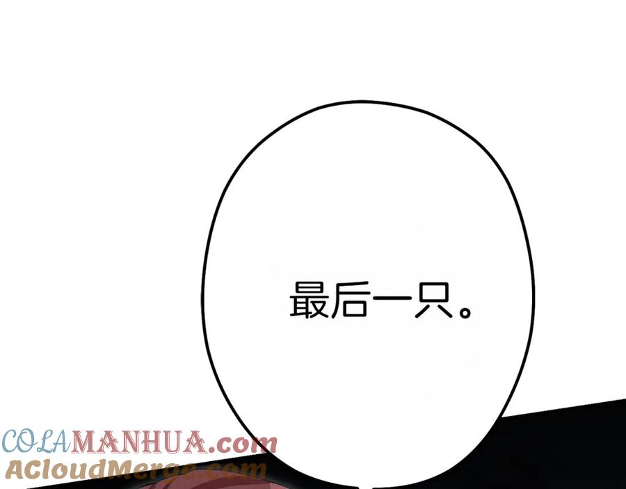 重启地下城 第91话 狮鹫的勇气！ 第109页
