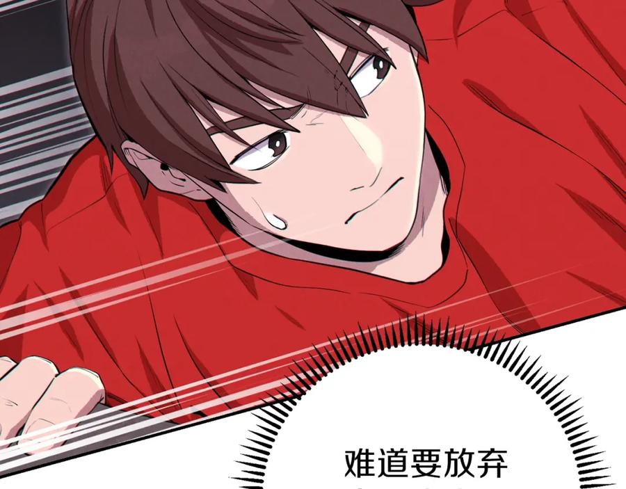 重启地下城 第91话 狮鹫的勇气！ 第47页