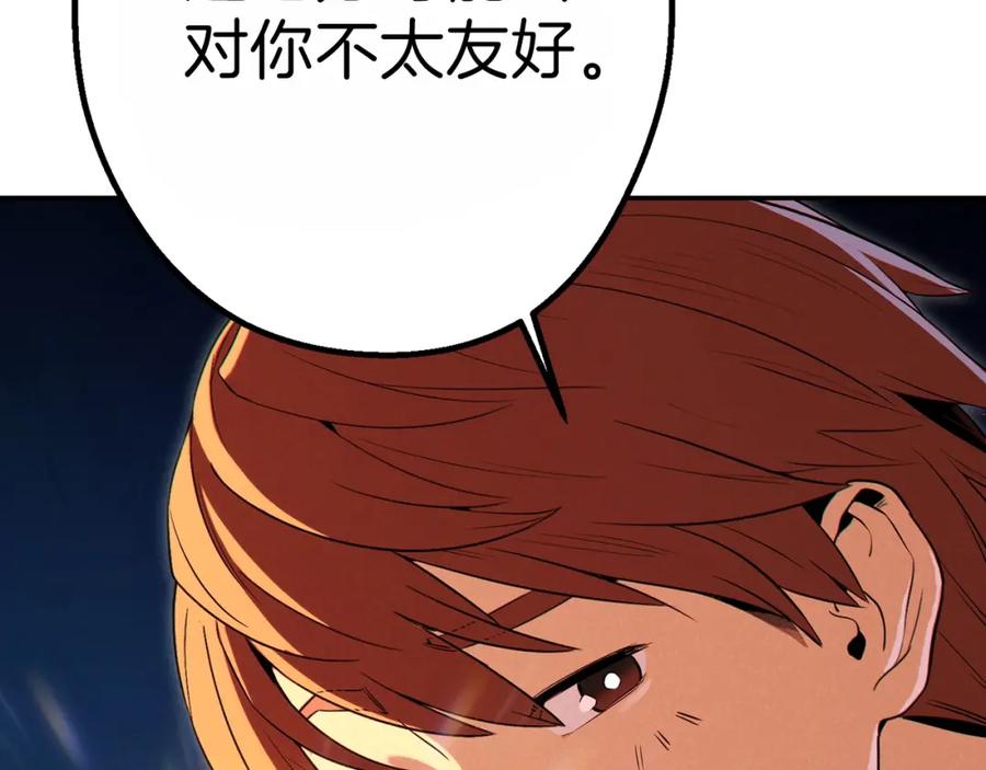 重启地下城 第91话 狮鹫的勇气！ 第154页