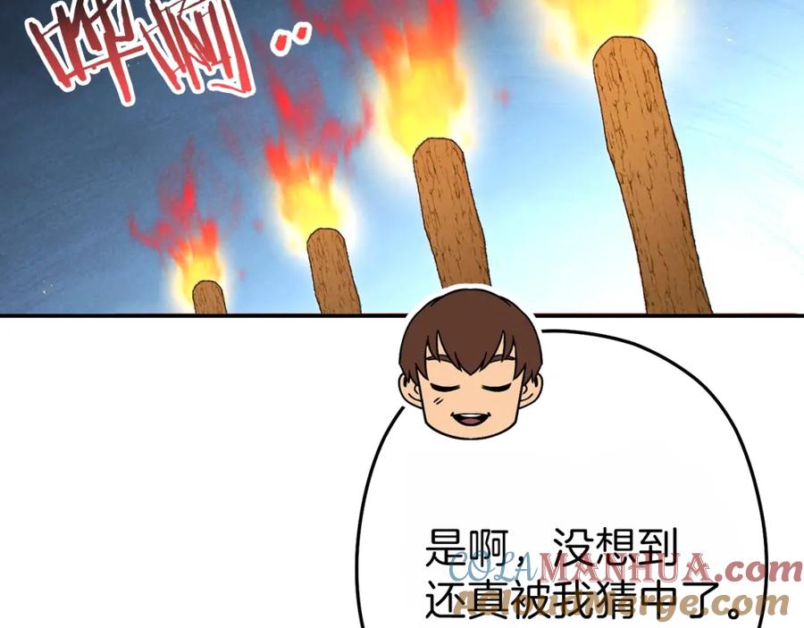 重启地下城 第91话 狮鹫的勇气！ 第133页