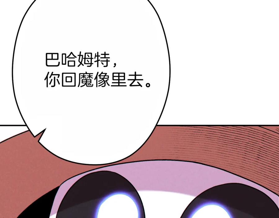重启地下城 第91话 狮鹫的勇气！ 第150页