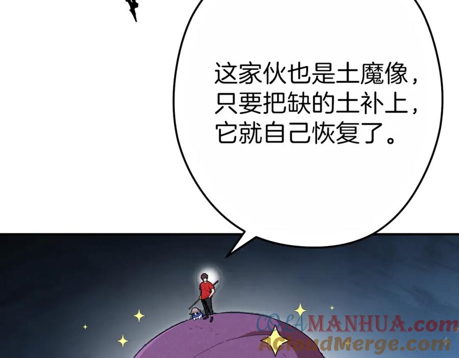 重启地下城 第91话 狮鹫的勇气！ 第121页