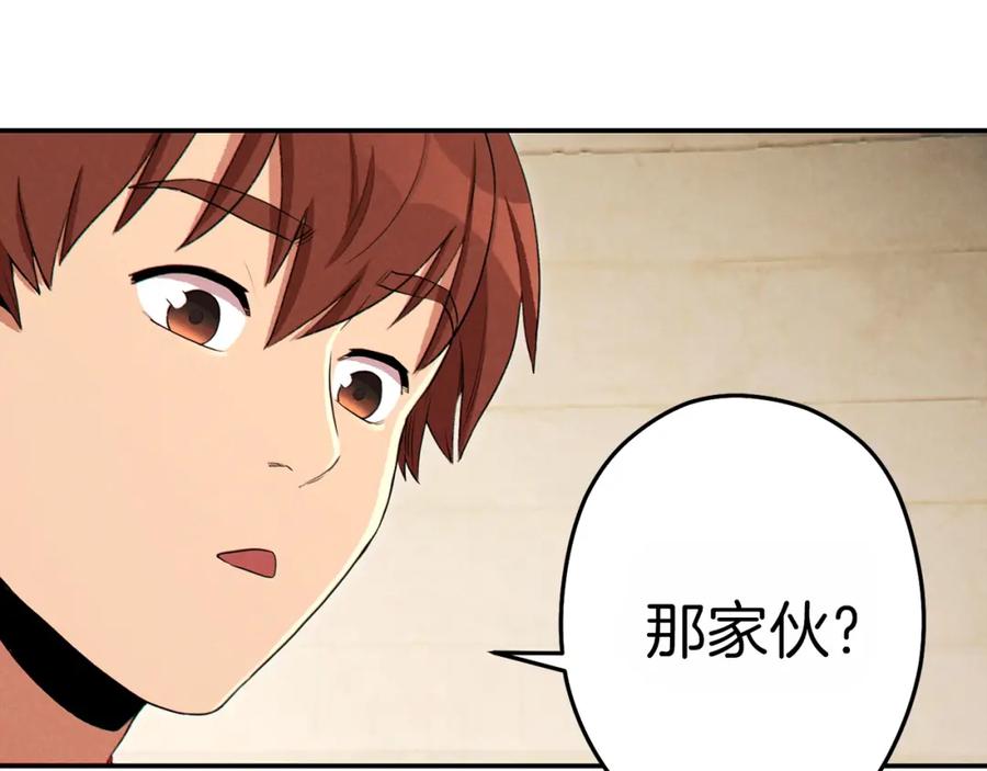 重启地下城 第91话 狮鹫的勇气！ 第184页