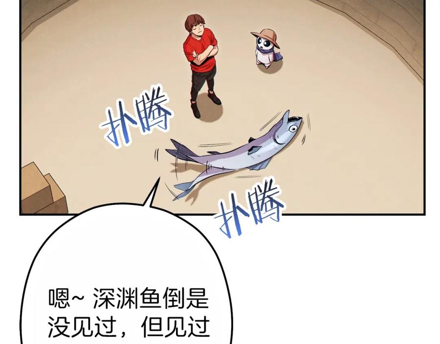 重启地下城 第91话 狮鹫的勇气！ 第196页