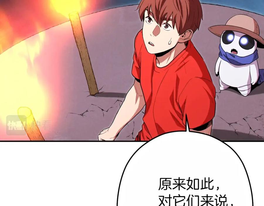 重启地下城 第91话 狮鹫的勇气！ 第148页