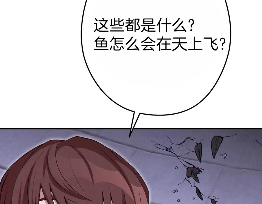 重启地下城 第91话 狮鹫的勇气！ 第27页