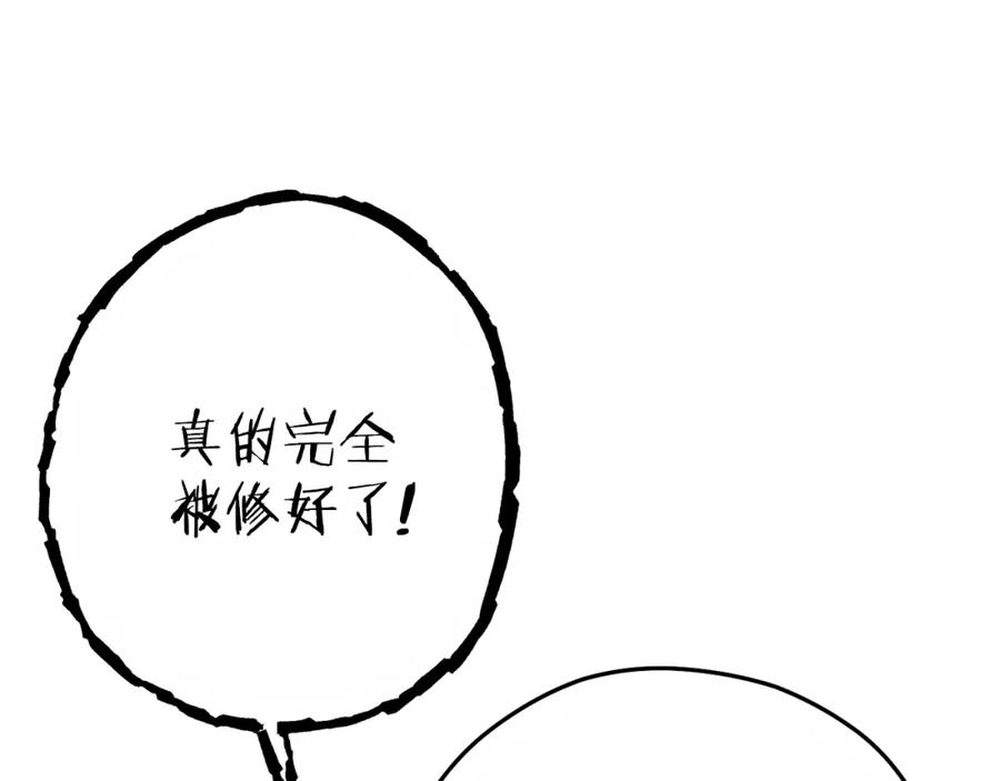 重启地下城 第91话 狮鹫的勇气！ 第120页