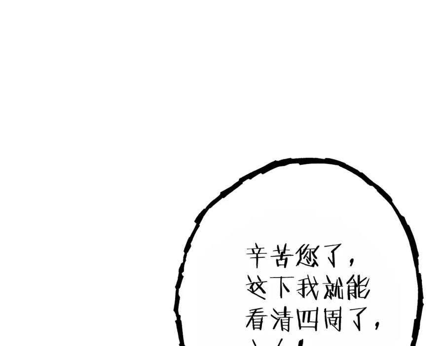 重启地下城 第91话 狮鹫的勇气！ 第180页