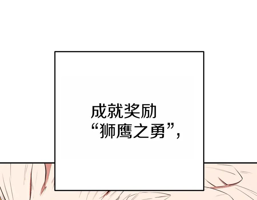 重启地下城 第91话 狮鹫的勇气！ 第96页