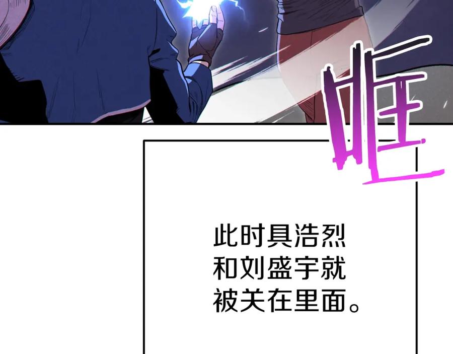 重启地下城 第92话 深海大战 第192页