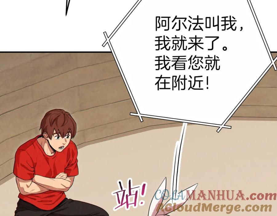 重启地下城 第92话 深海大战 第109页