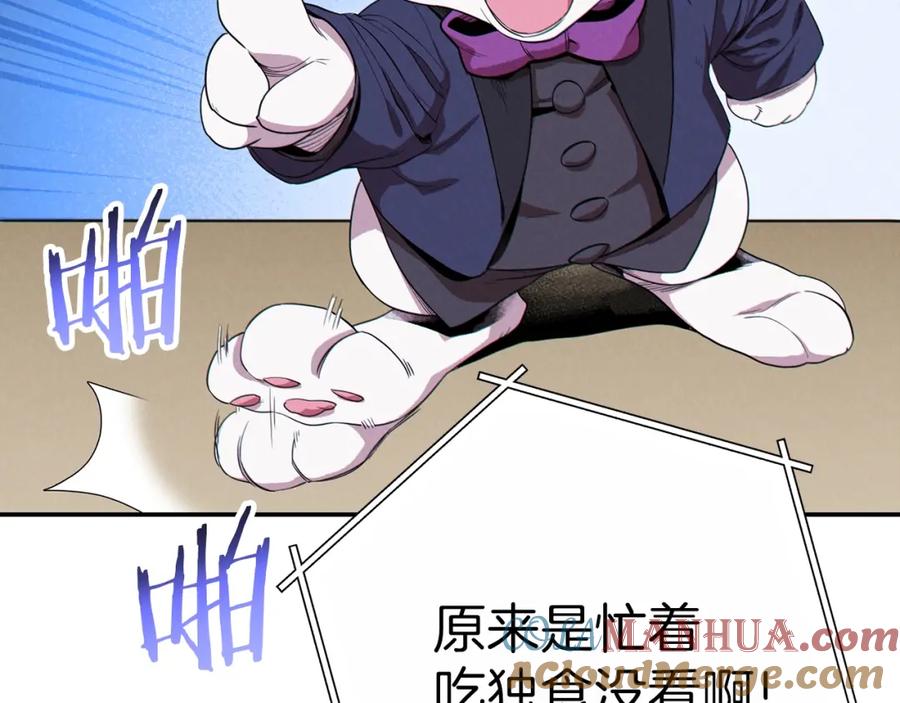 重启地下城 第92话 深海大战 第121页