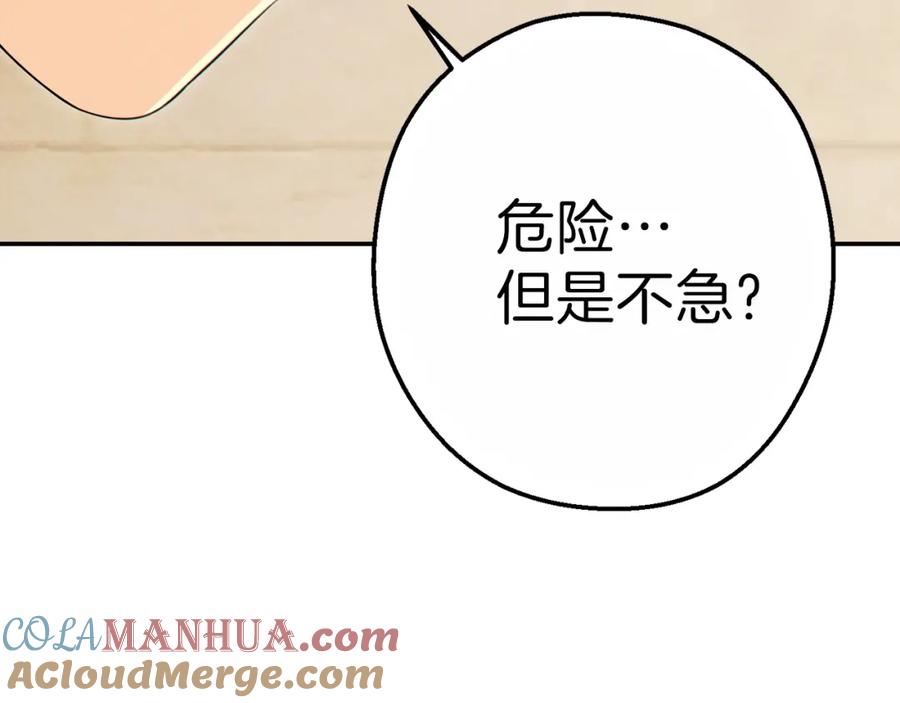 重启地下城 第92话 深海大战 第145页