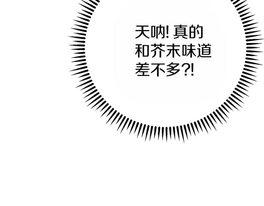 重启地下城 第92话 深海大战 第90页