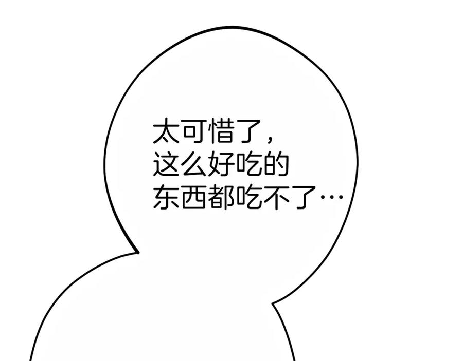 重启地下城 第92话 深海大战 第38页