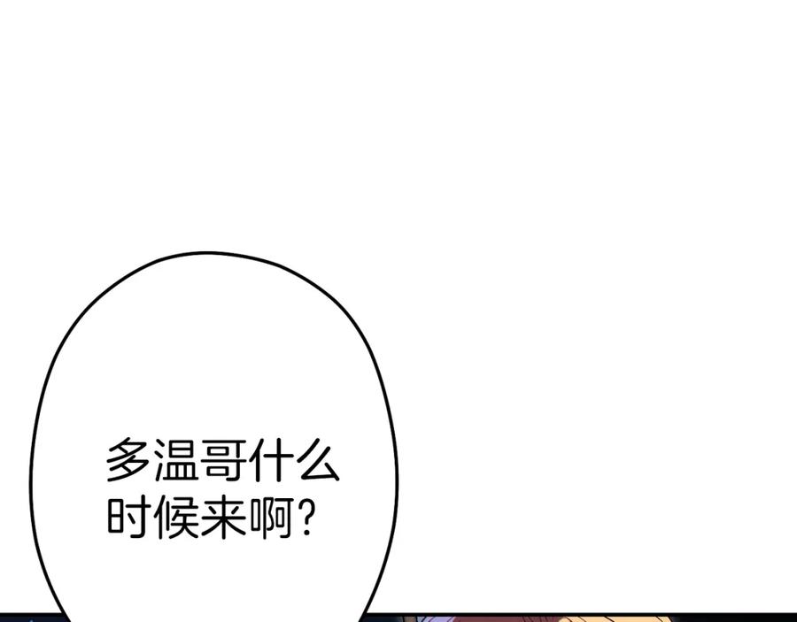重启地下城 第92话 深海大战 第198页