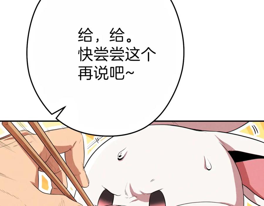 重启地下城 第92话 深海大战 第123页
