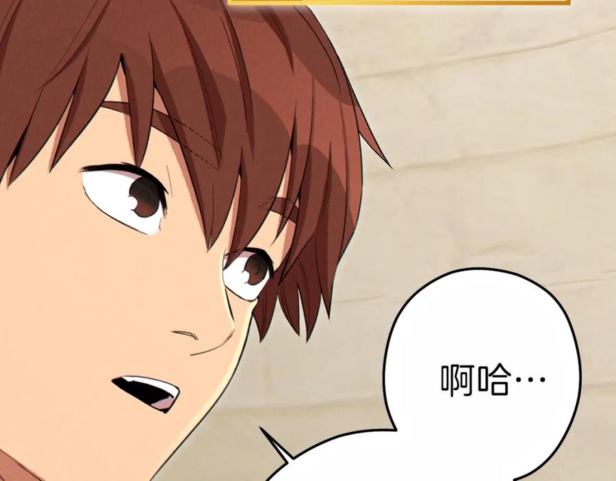 重启地下城 第92话 深海大战 第116页