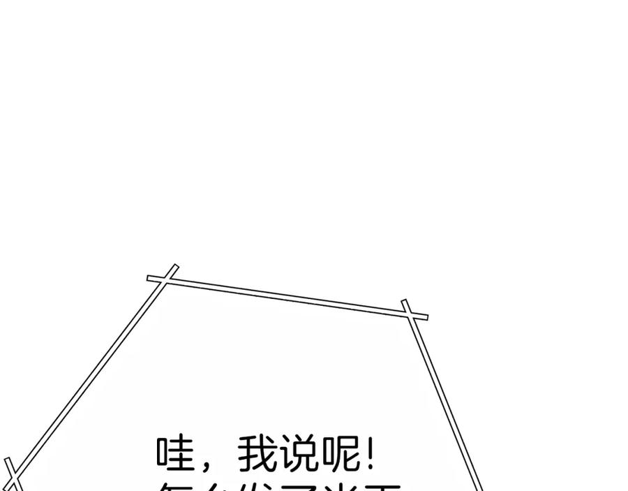 重启地下城 第92话 深海大战 第119页