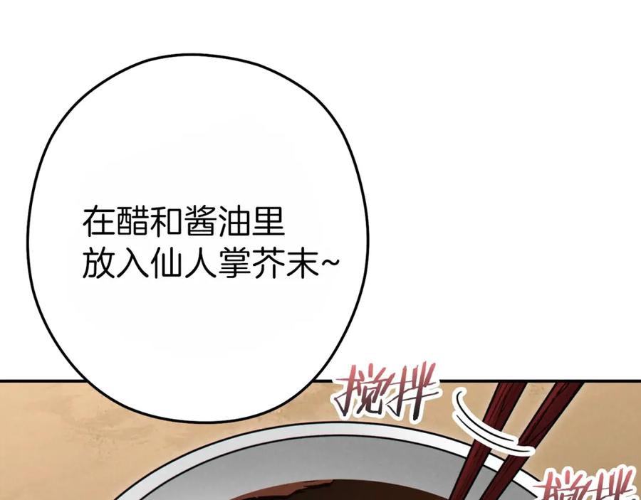 重启地下城 第92话 深海大战 第91页