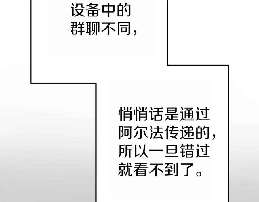 重启地下城 第92话 深海大战 第130页
