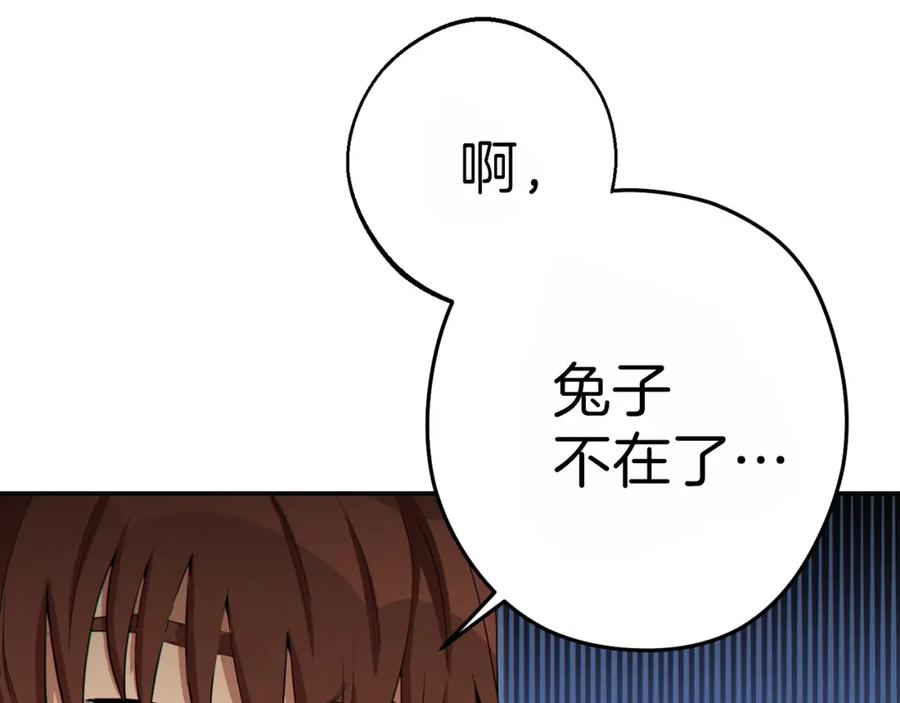 重启地下城 第92话 深海大战 第98页