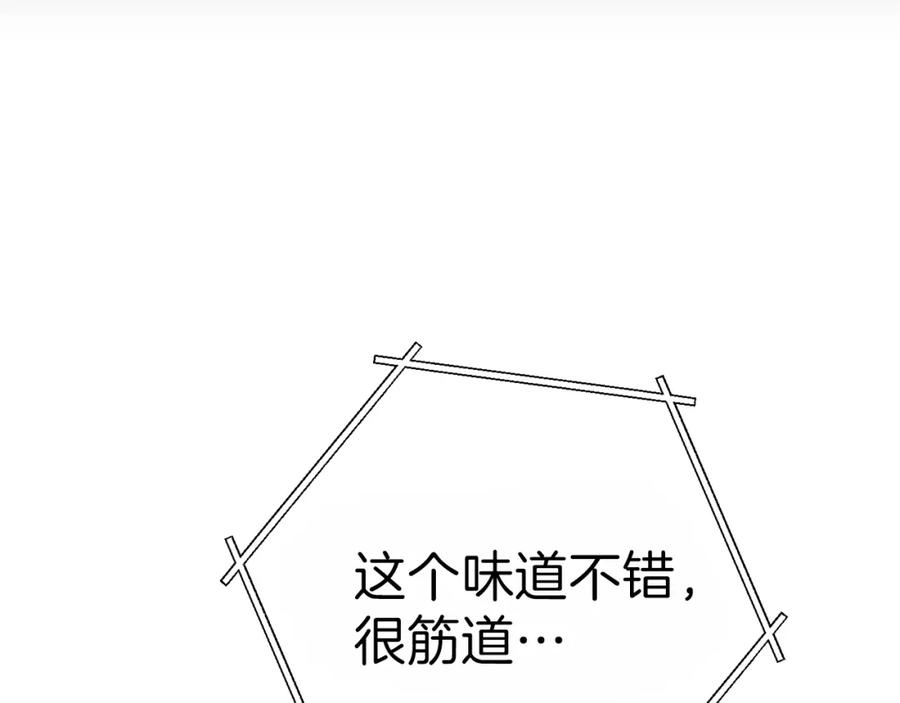 重启地下城 第92话 深海大战 第134页