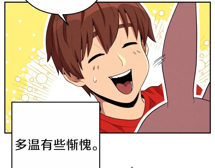 重启地下城 第92话 深海大战 第126页
