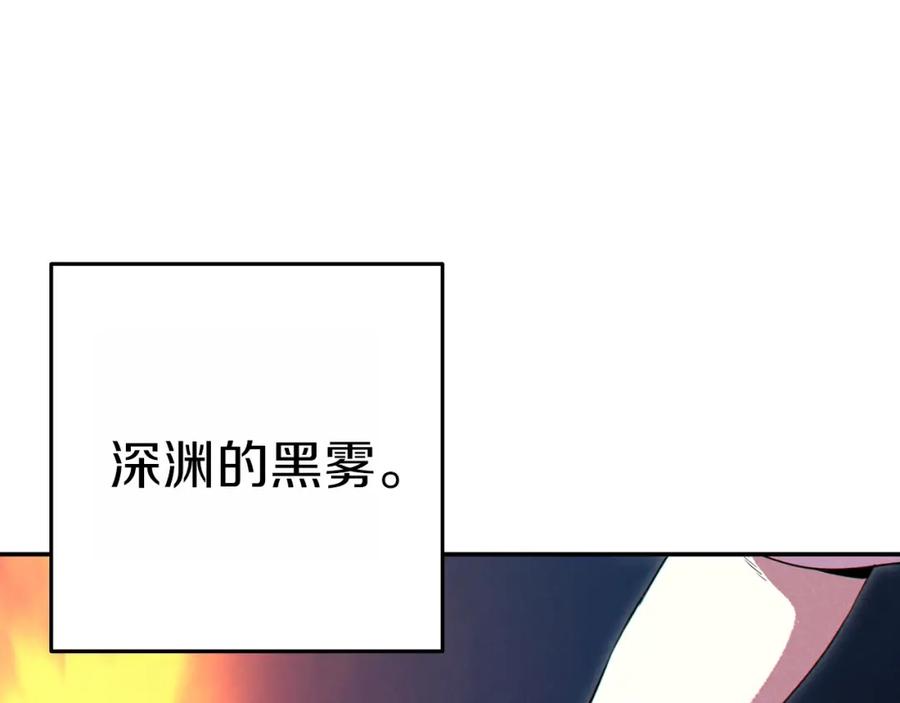 重启地下城 第92话 深海大战 第162页
