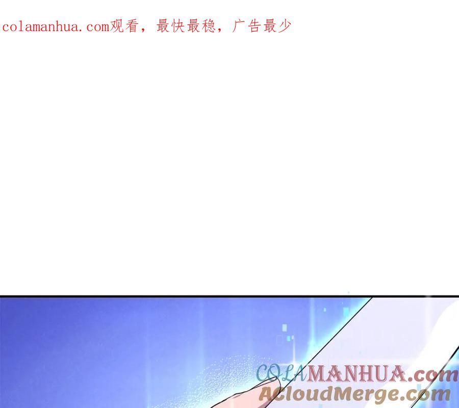 重启地下城 第92话 深海大战 第1页
